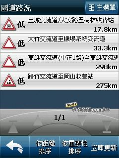 生活化定位應用 HTC Touch Cruise09