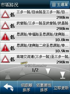 生活化定位應用 HTC Touch Cruise09