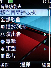 炫光音樂機 Nokia 5130 XM 入門不陽春 炫光音樂機 Nokia 5130 XM 入門不陽春