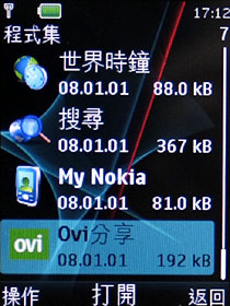 炫光音樂機 Nokia 5130 XM 入門不陽春 炫光音樂機 Nokia 5130 XM 入門不陽春