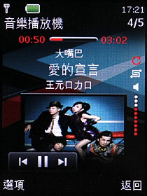 炫光音樂機 Nokia 5130 XM 入門不陽春 炫光音樂機 Nokia 5130 XM 入門不陽春