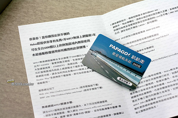 沉穩現身 Nokia N79 經典黑開箱寫真