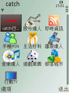 沉穩現身 Nokia N79 經典黑開箱寫真