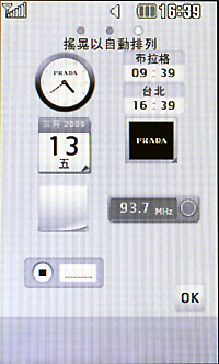 迷人風采！PRADA II KF900 手機＋腕表 時尚嶄現