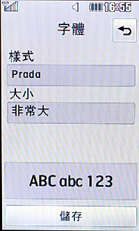 迷人風采！PRADA II KF900 手機＋腕表 時尚嶄現