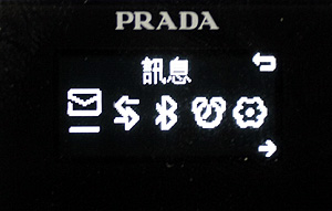 迷人風采！PRADA II KF900 手機＋腕表 時尚嶄現