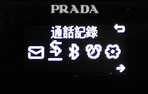迷人風采！PRADA II KF900 手機＋腕表 時尚嶄現