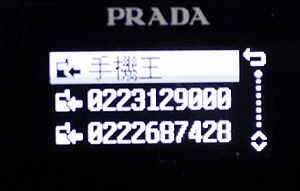 迷人風采！PRADA II KF900 手機＋腕表 時尚嶄現
