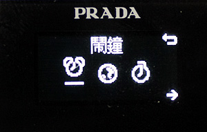 迷人風采！PRADA II KF900 手機＋腕表 時尚嶄現