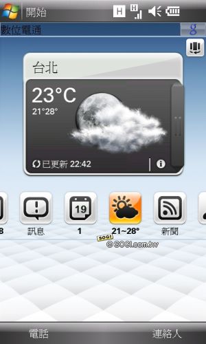 Asus手機告別作 寬螢幕智慧機P835 Asus手機告別作 寬螢幕智慧機P835