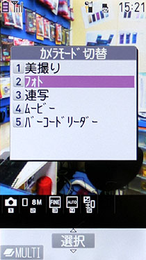 Casio手機首體驗!800萬滑蓋款930CA Casio手機首體驗!800萬滑蓋款930CA