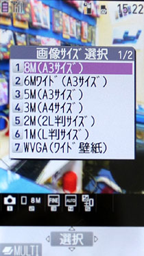 Casio手機首體驗!800萬滑蓋款930CA Casio手機首體驗!800萬滑蓋款930CA