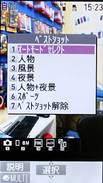 Casio手機首體驗!800萬滑蓋款930CA Casio手機首體驗!800萬滑蓋款930CA