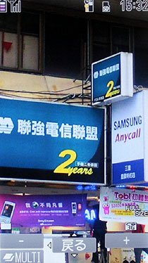 Casio手機首體驗!800萬滑蓋款930CA Casio手機首體驗!800萬滑蓋款930CA