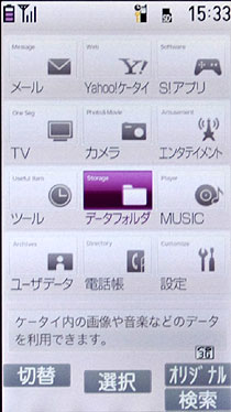 Casio手機首體驗!800萬滑蓋款930CA Casio手機首體驗!800萬滑蓋款930CA