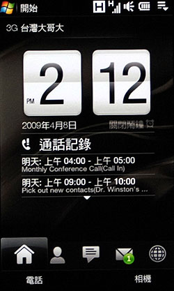 HTC二代鑽石機4月底上市 售價21,900元 HTC二代鑽石機4月底上市 售價21,900元