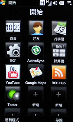 HTC二代鑽石機4月底上市 售價21,900元 HTC二代鑽石機4月底上市 售價21,900元