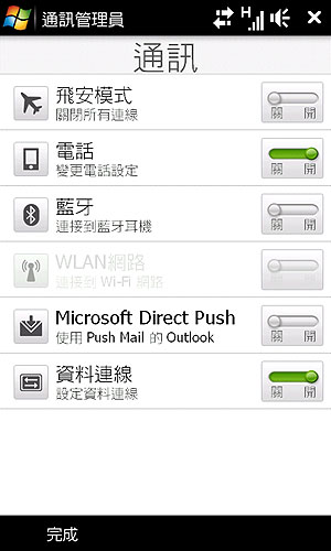 HTC Diamond2:Touch FLO 3D 介面更流暢 HTC Diamond2:Touch FLO 3D 介面更流暢