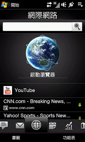 HTC Diamond2:Touch FLO 3D 介面更流暢 HTC Diamond2:Touch FLO 3D 介面更流暢