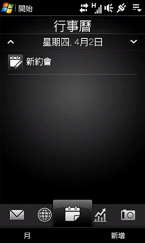 HTC Diamond2:Touch FLO 3D 介面更流暢 HTC Diamond2:Touch FLO 3D 介面更流暢