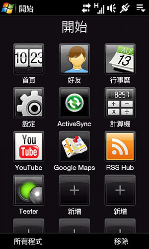 HTC Diamond2:Touch FLO 3D 介面更流暢 HTC Diamond2:Touch FLO 3D 介面更流暢