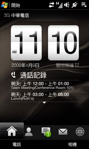 HTC Diamond2:Touch FLO 3D 介面更流暢 HTC Diamond2:Touch FLO 3D 介面更流暢