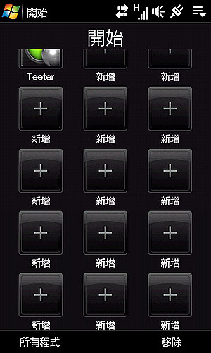 HTC Diamond2:Touch FLO 3D 介面更流暢 HTC Diamond2:Touch FLO 3D 介面更流暢