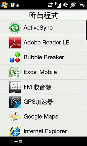 HTC Diamond2:Touch FLO 3D 介面更流暢 HTC Diamond2:Touch FLO 3D 介面更流暢
