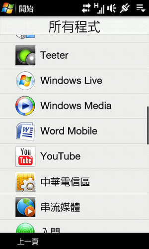 HTC Diamond2:Touch FLO 3D 介面更流暢 HTC Diamond2:Touch FLO 3D 介面更流暢