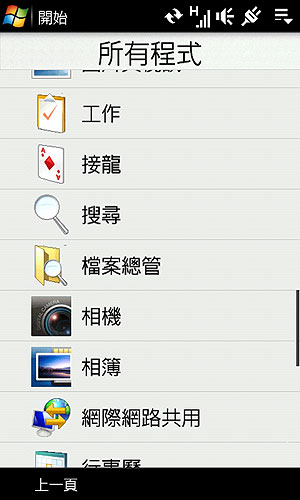 HTC Diamond2:Touch FLO 3D 介面更流暢 HTC Diamond2:Touch FLO 3D 介面更流暢