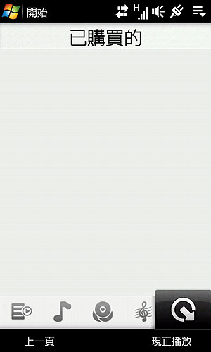 HTC Diamond2:Touch FLO 3D 介面更流暢 HTC Diamond2:Touch FLO 3D 介面更流暢