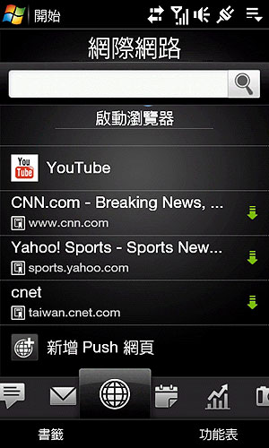 HTC Diamond2:Touch FLO 3D 介面更流暢 HTC Diamond2:Touch FLO 3D 介面更流暢