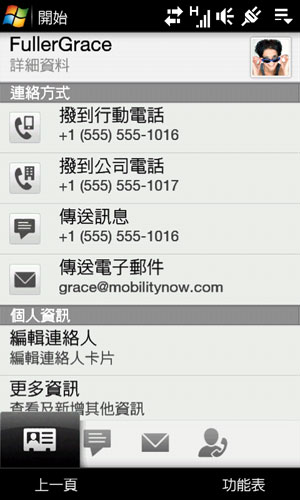 HTC Diamond2:Touch FLO 3D 介面更流暢 HTC Diamond2:Touch FLO 3D 介面更流暢