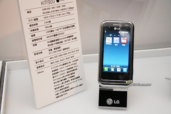 LG KM900魔術方塊轉不停 上市價17,900元 LG KM900魔術方塊轉不停 上市價17,900元