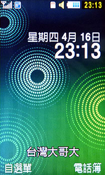 Ultra再升級!三星 S7350/S8300售價出爐 Ultra再升級!三星 S7350/S8300售價出爐