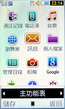 Ultra再升級!三星 S7350/S8300售價出爐 Ultra再升級!三星 S7350/S8300售價出爐