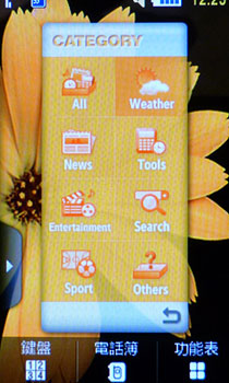 Ultra再升級!三星 S7350/S8300售價出爐 Ultra再升級!三星 S7350/S8300售價出爐