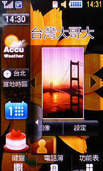 Ultra再升級!三星 S7350/S8300售價出爐 Ultra再升級!三星 S7350/S8300售價出爐