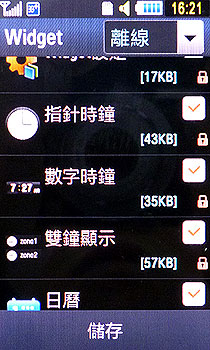 Ultra再升級!三星 S7350/S8300售價出爐 Ultra再升級!三星 S7350/S8300售價出爐