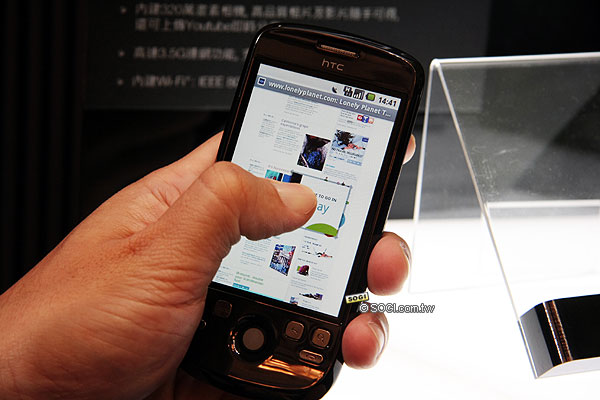 中華獨賣預購開跑 HTC Magic售價20,900元 中華獨賣預購開跑 HTC Magic售價20,900元