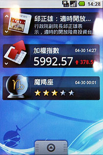 中華獨賣預購開跑 HTC Magic售價20,900元 中華獨賣預購開跑 HTC Magic售價20,900元