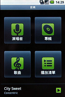 中華獨賣預購開跑 HTC Magic售價20,900元 中華獨賣預購開跑 HTC Magic售價20,900元