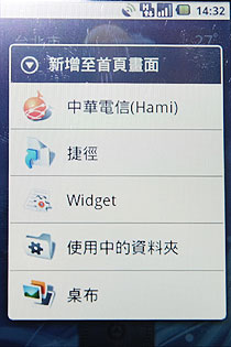 中華獨賣預購開跑 HTC Magic售價20,900元 中華獨賣預購開跑 HTC Magic售價20,900元