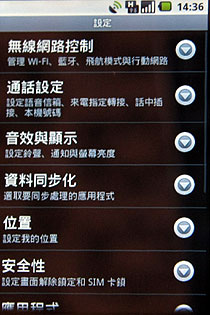 中華獨賣預購開跑 HTC Magic售價20,900元 中華獨賣預購開跑 HTC Magic售價20,900元