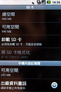 中華獨賣預購開跑 HTC Magic售價20,900元 中華獨賣預購開跑 HTC Magic售價20,900元