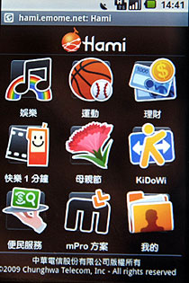 中華獨賣預購開跑 HTC Magic售價20,900元 中華獨賣預購開跑 HTC Magic售價20,900元