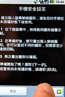 中華獨賣預購開跑 HTC Magic售價20,900元 中華獨賣預購開跑 HTC Magic售價20,900元