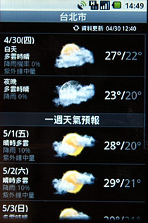中華獨賣預購開跑 HTC Magic售價20,900元 中華獨賣預購開跑 HTC Magic售價20,900元