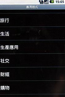 中華獨賣預購開跑 HTC Magic售價20,900元 中華獨賣預購開跑 HTC Magic售價20,900元