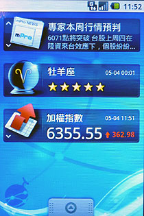 Google 手機登台 HTC Magic 更多功能介紹 Google 手機登台 HTC Magic 更多功能介紹